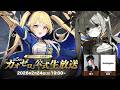 『カオゼロ』第5回公式生放送！ 2/25アップデート情報を一挙紹介！【カオスゼロナイトメア】