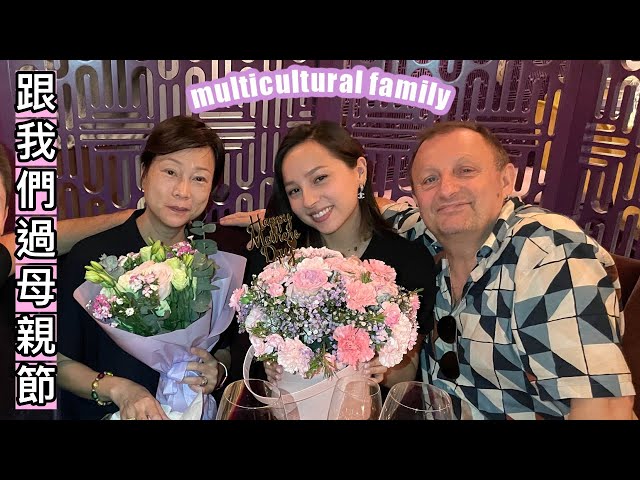 Mother’s Day w my Multilingual Family | 母親節我哋咁樣過 !