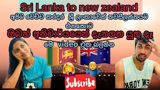 Essential Tips for Traveling from #sl to #nz at Airport|#ලංකාවෙන් #නවසීලන්තයට #TravelGuide#sinhala