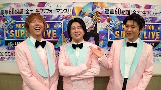 Download Lagu Mrs. GREEN APPLEのギリギリ言える今年の裏話【Mステ】 MP3