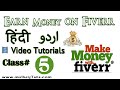 Online Earn Money On Fiverr Class 5