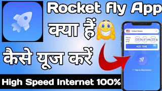 Rocket Fly Safe Fast Proxy || Rocket Fly App kaise Use kare | How to Use Rocket Fly App | Rocket Fly screenshot 5