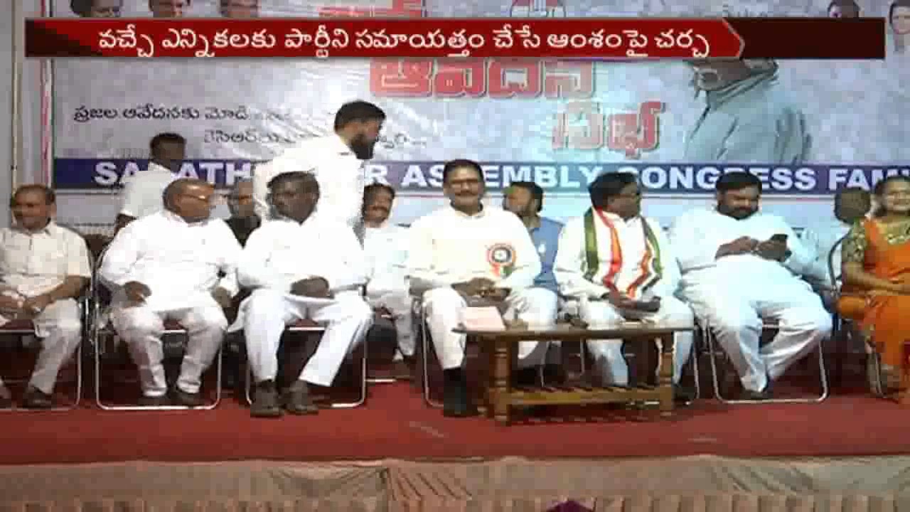 Congress to Conduct Senior Leaders Meeting in Telangana || Discussion to Strengthen Party || NTV