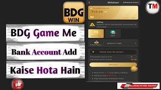 BDG Game Me Bank Account Add Kaise Hota Hain ? How to add bank account in Big Daddy game? #bdgwin screenshot 1