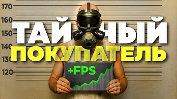 КУПИЛ ВСЕ ГАЙДЫ по ОПТИМИЗАЦИИ RUST — Что стало с FPS? Раст