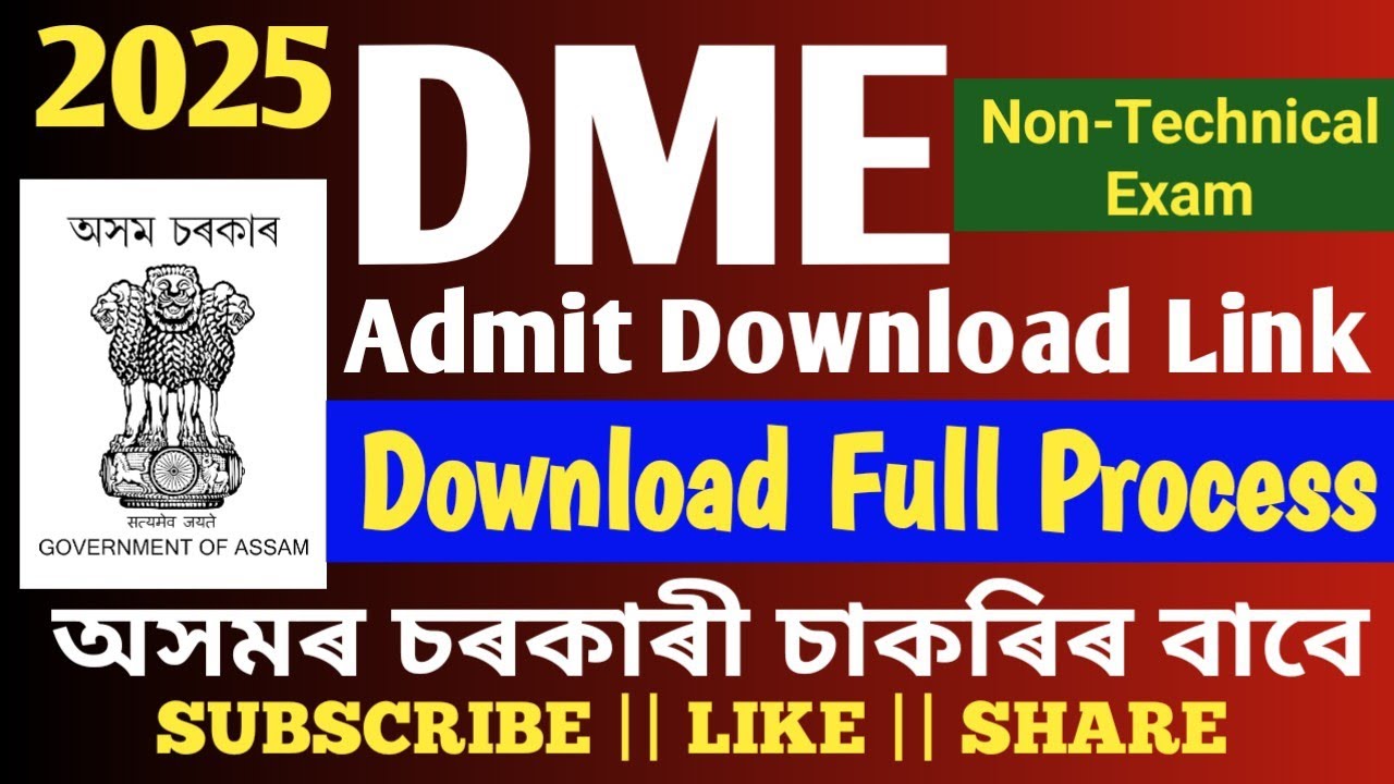 আহি গ'ল dme admit card download link / dme admit download process for Grade III non-technical exam