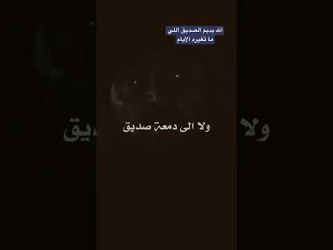 المتنبي وصديقه منصور اكسبلور  الله يديم الصديق اللي ماتغيره الايام
