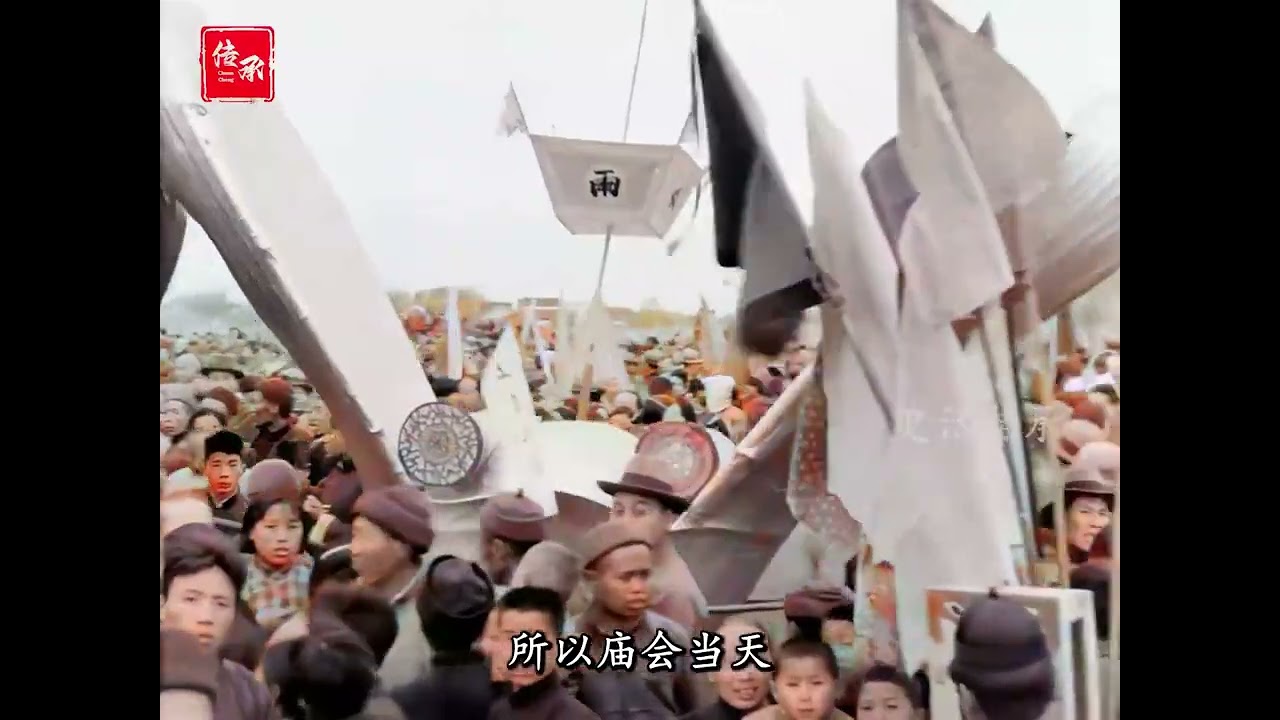 “烧肉香”习俗！惊现在90年前的视频...像 #珍贵影像 #庙会 #历史 #老视频