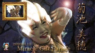 ♥ MIRACLE GIFT PARADE  1087.　2020.01.13.Mon.（令和2年1月13日）