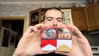 Современный Marlboro Gold и Marlboro Красный 2022. Пробуем и Сравниваем.