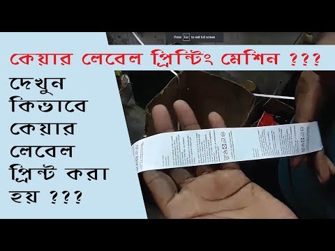 ভিডিও: কীভাবে কোনও ডিস্কে লেবেল প্রিন্ট করা যায়