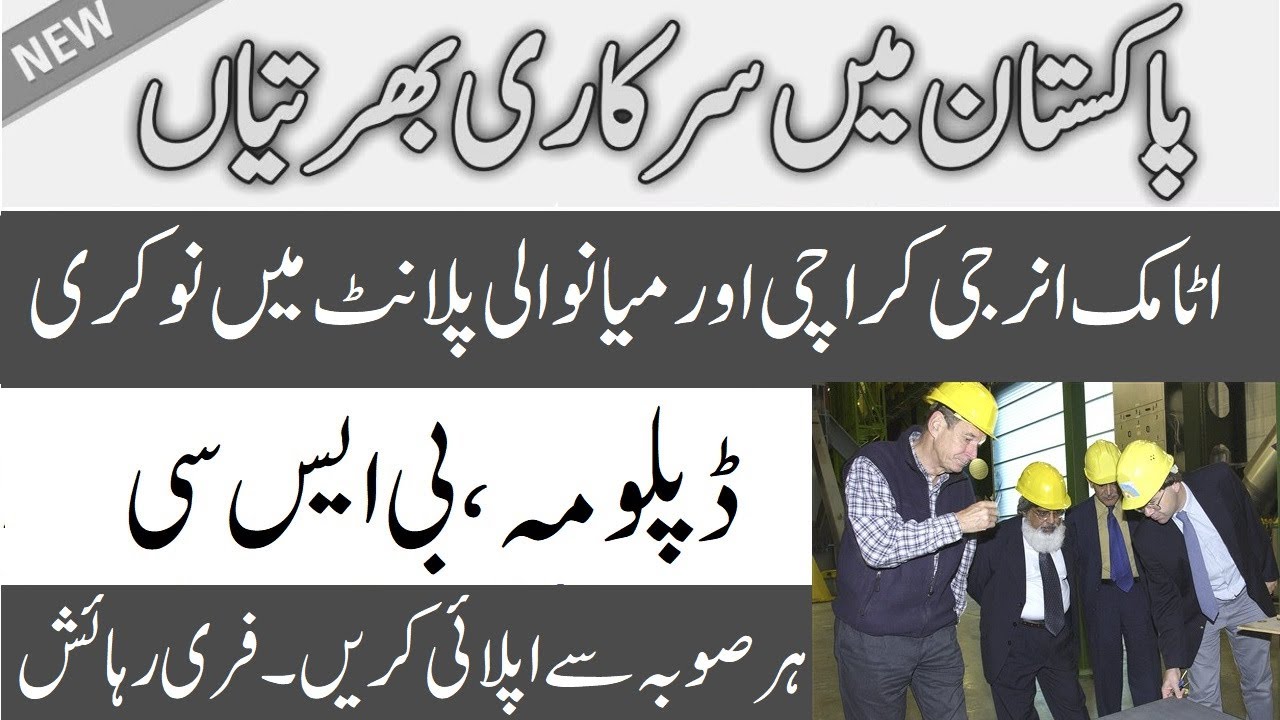 Atomic Energy Plant Jobs 2021 Advertisement for KINPOE Karachi & Chascent Mianwali Apply Online