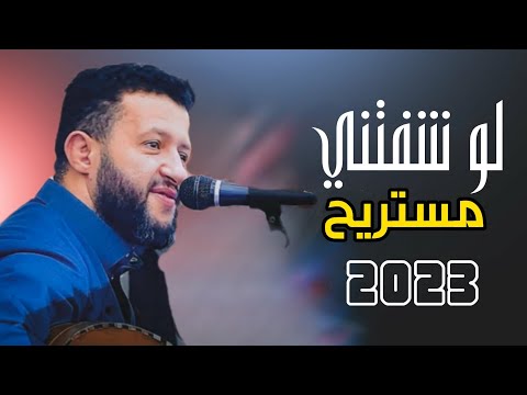 اغنيه الموسم لسلطان الطرب حمود السمه لو شفتني مستريح جديد 2022 مع الكلمات