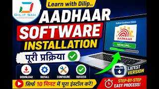 Aadhaar Software Download & Install 2026 | Step by Step Complete Guide | UIDAI Software Install screenshot 3