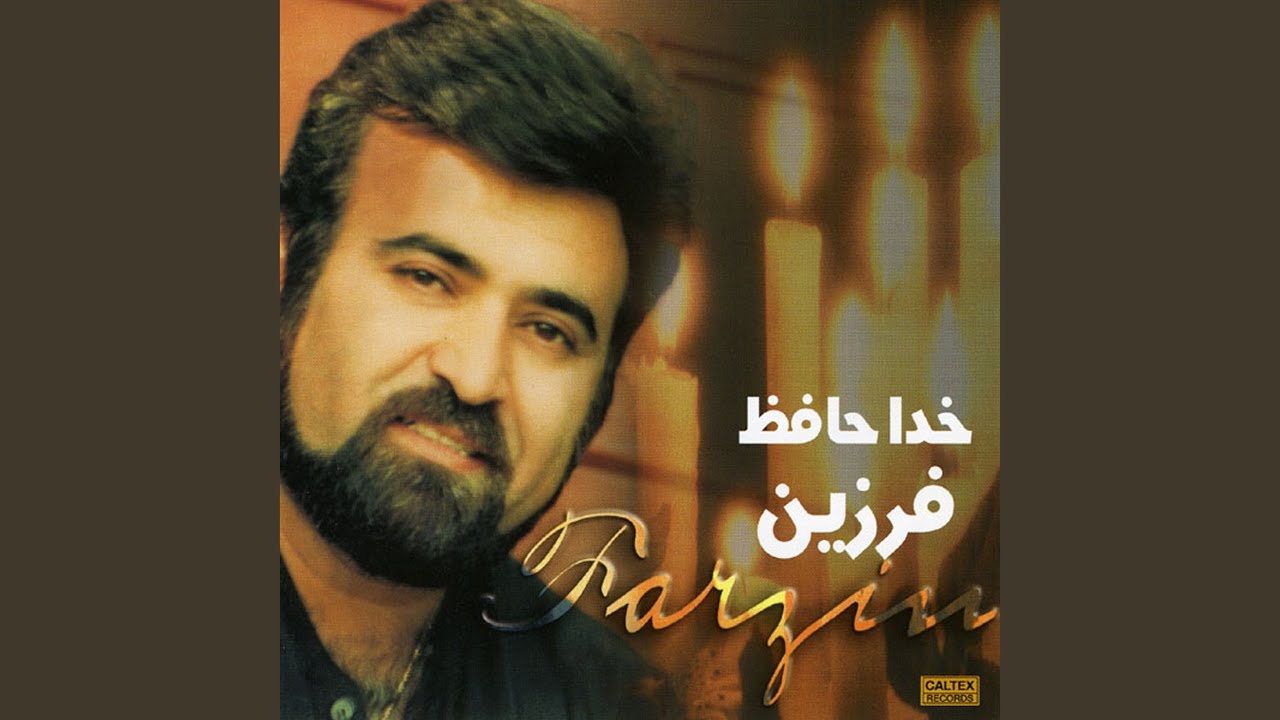 Watch Pas Chera Man Naraghsam on YouTube Watch Pas Chera Man Naraghsam on YouTube