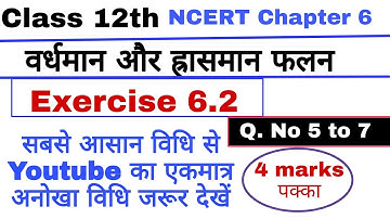 exercise 6.2 class 12 maths ncert In hindi | वर्धमान और ह्रासमान फलन increasing and decreasing funct