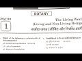 Bsc nursing entrance exam 2026। Cnet exam previous year question paper 