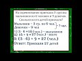 Математика. Урок 119. 2 класс