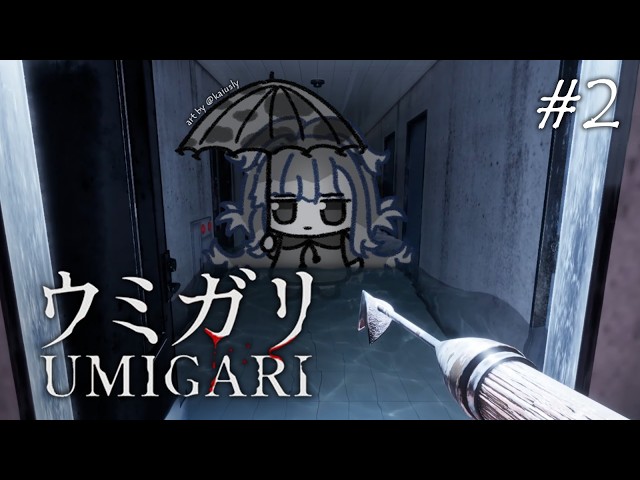 【UMIGARI】GOING