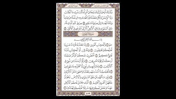 سورة الشورى وبداية سورة الزخرف - الشيخ خالد الجليل - صفحة 489 للحفظ مكررة ثلاث مر