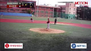 [20180701] 풍림무약배 O2 일요 D클래스 하고재비 타이탄스 vs 무사만루