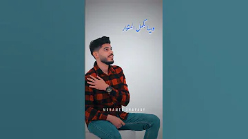 عليكي سلام يقويني على الأيام عليكي عيون لا بتنافق ولا بتخون 