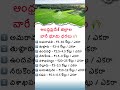 Andhra Pradesh Land Prices 2025 Top District Wise Land Rates AP Real Estate Boom