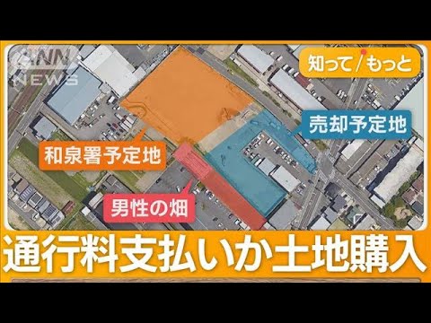 50年間無料だったのに…  自分の畑への道が有料に　市の“通行料要求”に所有者は困惑