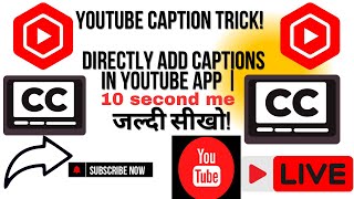 Caption लगाना है?अब किसी Editing App की जरूरत नहीं! सीधा YouTube App में करो!|Morya Gogia|Tech Coach screenshot 1
