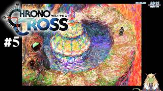 クロノ･クロス(PS1)