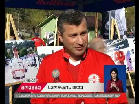 სპორტის საერთაშორისო დღესთან დაკავშირებით სხვადასხვა აქტივობები გაიმართა