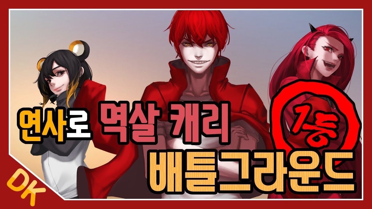 탬탬버린, 악녀와 3인 스쿼드!! M416 연사 장인됐습니다.  배틀그라운드 (Playerunknown's Battlegrounds) - 똘킹 게임영상