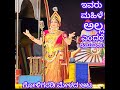 ಇವರು ಮಹಿಳೆ (Woman) ಅಲ್ಲ ಎಂದರೆ ನಂಬುವಿರಾ? Yakshagana ದಲ್ಲಿ ಸ್ತ್ರೀ ವೇಷ; ಗೋಳಿಗರಡಿ ಮೇಳದ ಬಯಲಾಟ