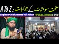 A To Z Sakht Sawaalat Ke Jawabat Engineer Muhammad Ali Mirza Public Session 065