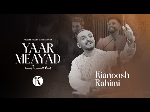 Kianoosh Rahimi Yaar Meayad 2026 4K کیانوش رحیمی یار می آید 