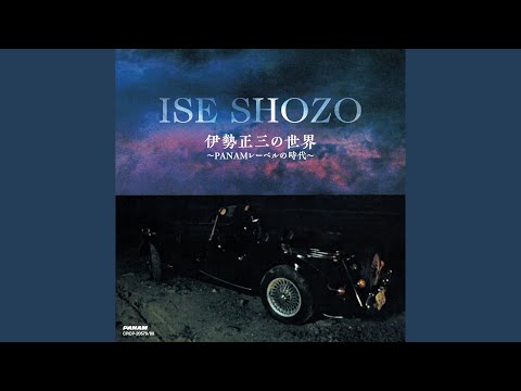 Sasayakana kono Jinsei (2021 Remaster)