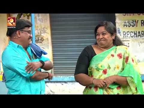 ഇതിനൊരു മാറ്റവും ഇല്ലല്ലോ രാഷ്ട്രീയക്കാരെ... | Comedy Masters | Ep 330 | Amrita TV