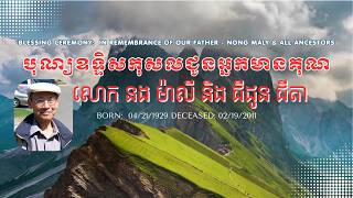 Blessing Ceremony:  Remember Our Father Wealth