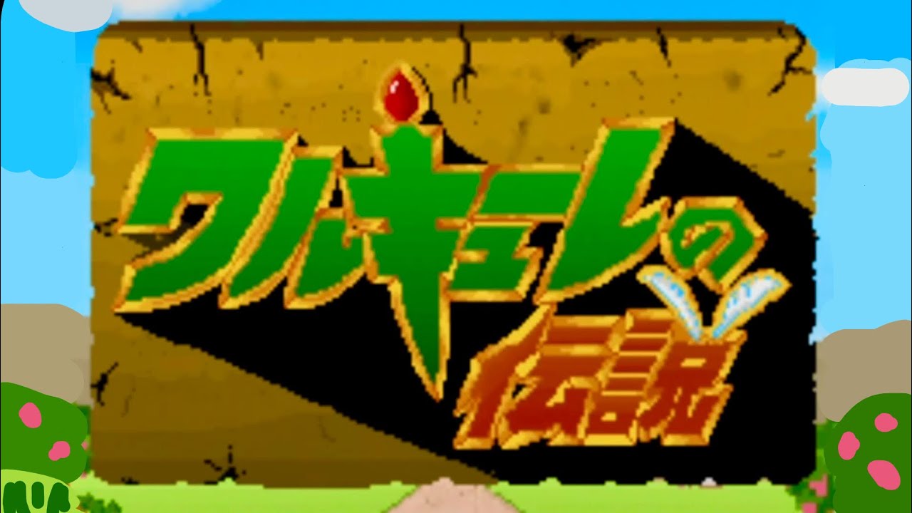 Retro Game] #289 Valkyrie no Densetsu (1) [Arcade Archives] - YouTube
