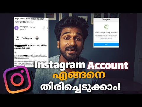 How To Get Back Instagram Account