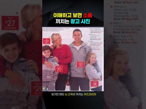 이해하고 보면 소름 끼치는 광고 사진