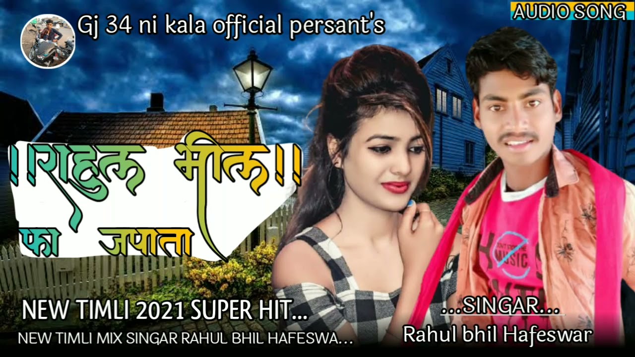 Singar Rahul bhil Hafeswar || New Timli 2021 || Mix Aadiwasi Timli song 2021#Gj_34_ni_kala_official
