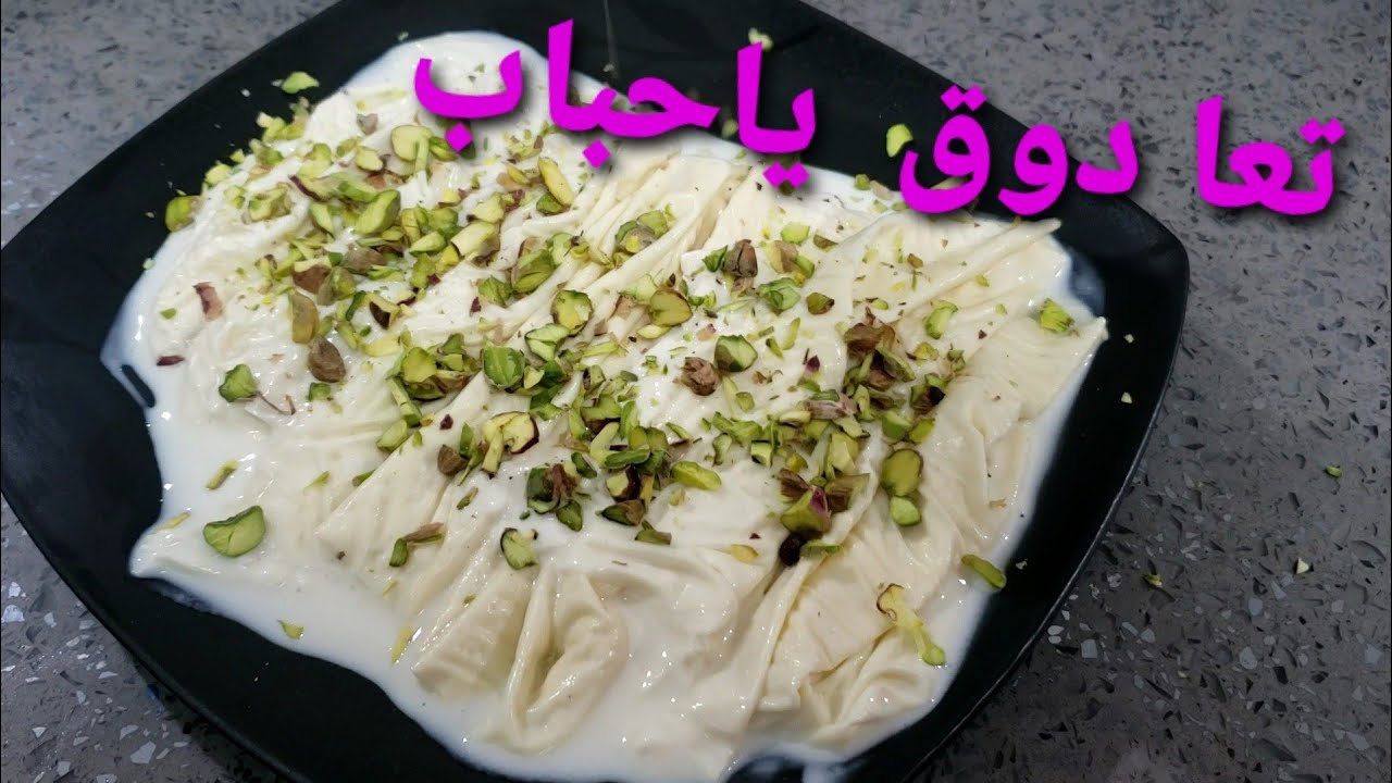 القشطه على أصولها (القشه الحمويه)الفاخرة مناسبه لكل الحلوياتCream