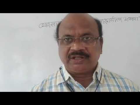 व्यवसाय की सामाजिक उत्तरदायित्व तथा भूमिका।। Hindi | B.com 1st sem.