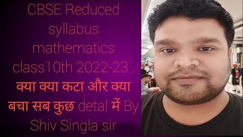 Maths Reduced New syllabus for class 10th CBSE for session 2022- 23