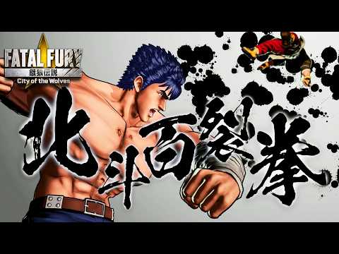Kenshiro "OMAE WA MOU SHINDEIRU" On All Characters (Hokuto Hyakuretsu Ken) Fatal Fury: COTW