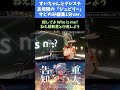 【歌】すいちゃんとデレステ高垣楓(CV:早見沙織)の「ジュビリー」サビのみの1分ver.【切り抜き/clips/星街すいせい/ホロライブ/hololive/切り貼りの1分】#shorts #short