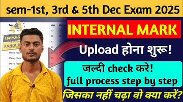 SBTE internal mark uploading started! | How to check full process| sem-1st, 3rd, 5th| internal mark