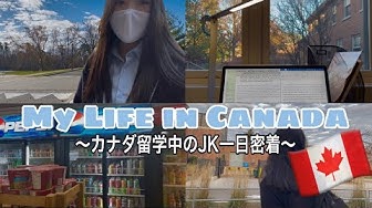 カナダ留学 Youtube