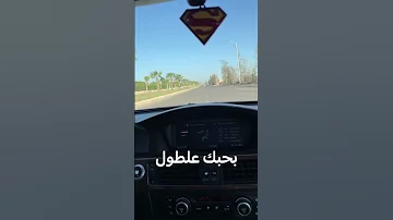 ببتدي من الزيرو عمرو دياب 